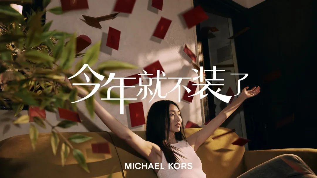 早报 | 上海恒隆去年下半年收入增长放缓；lululemon中国前高管加入迪卡侬；MICHAEL KORS发布新春短片