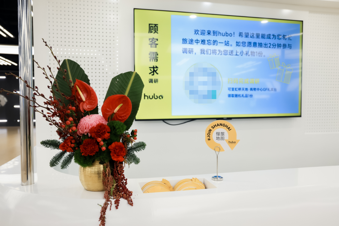 hubo祭出「必杀技」，虹桥迎来「潮流新天地」