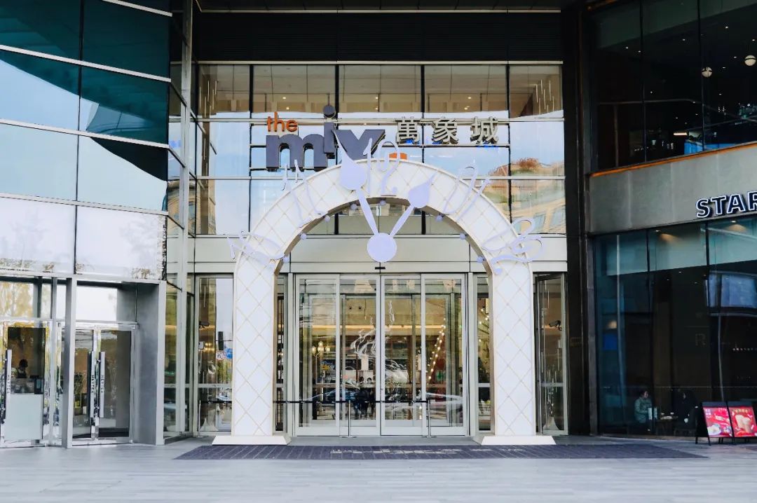 上海商业市调特辑（2024年版）