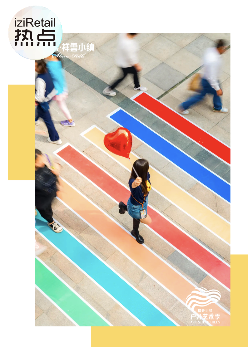 看中粮·祥云小镇如何为生活街区注入商业生长力 | iziRetail热点