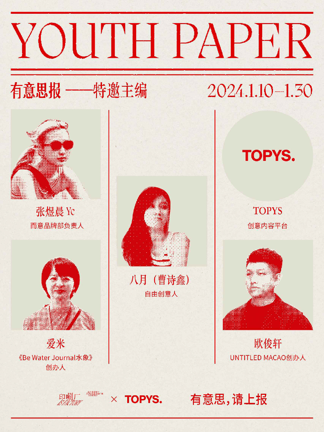 印力集团：「快跑着」跨越第一个20年