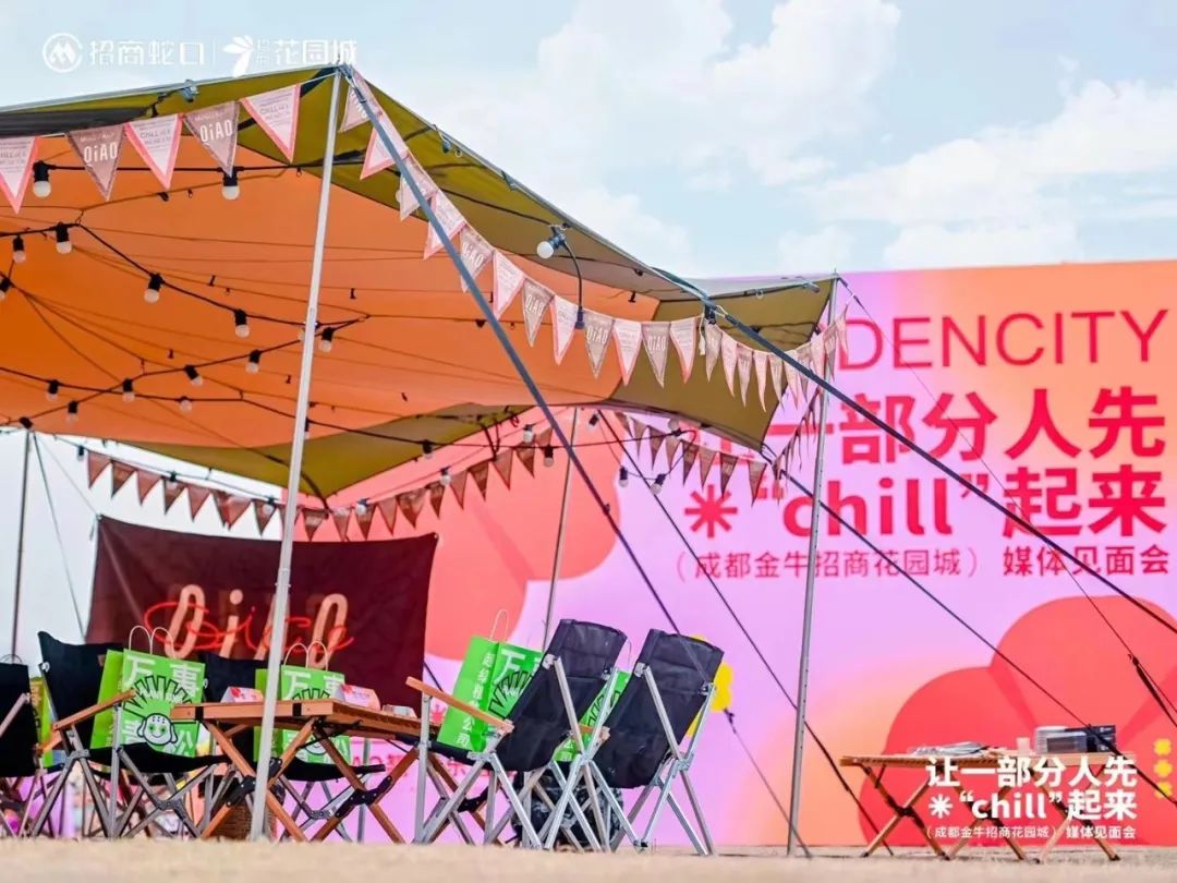 山系成都的日常