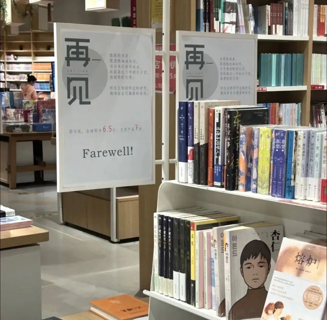 又一批门店倒在2023，这些品牌emo了！