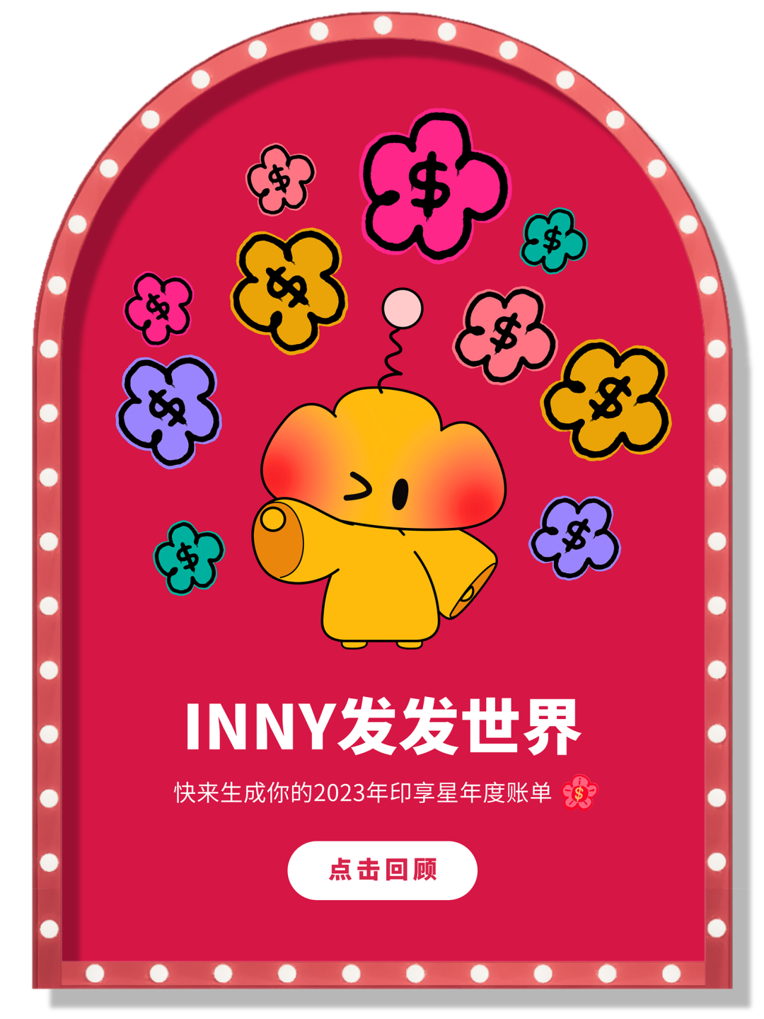 印力集团：「快跑着」跨越第一个20年