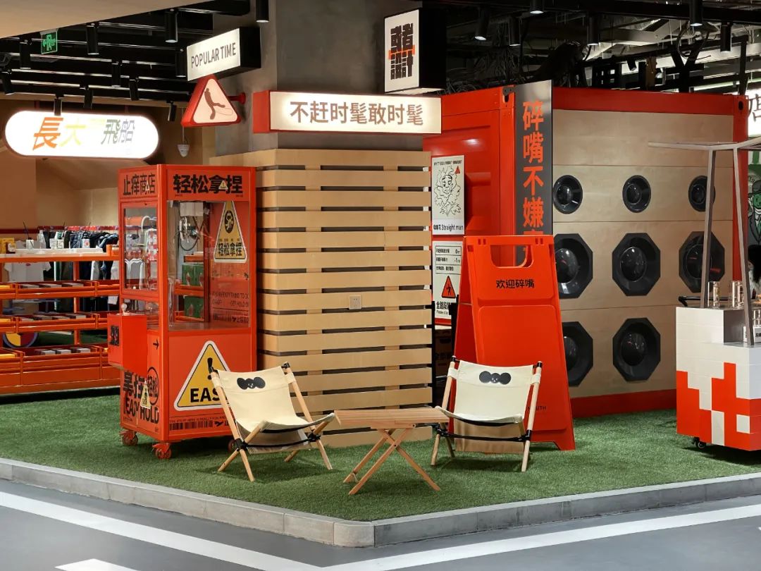 我终于知道专治有趣灵魂深处瘙痒的「止痒商店」到底是个啥了