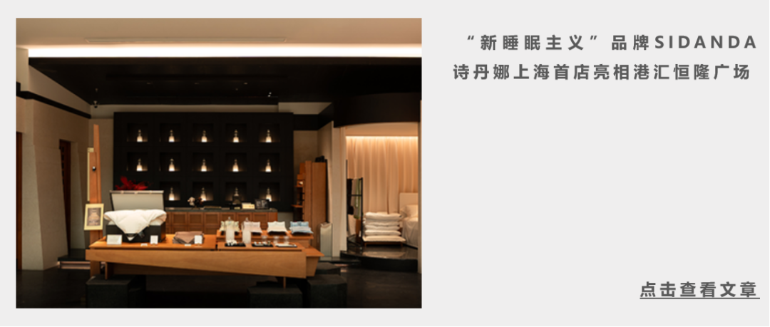 实探上海新乐路一栋百年洋房，重新认识这个中国时尚品牌｜iziRetail热点