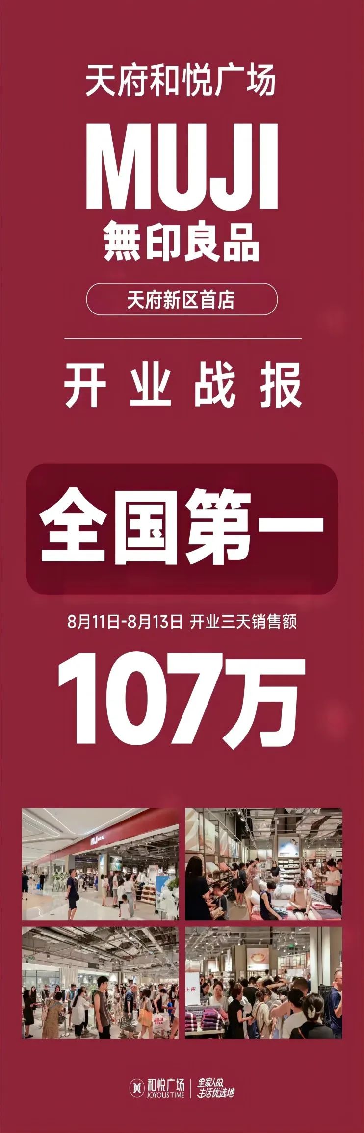 成都商业TOP10，来了个新人
