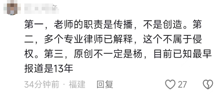 董宇辉新直播间文案被指抄袭？