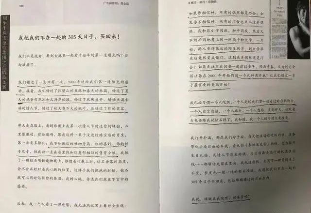 董宇辉新直播间文案被指抄袭？