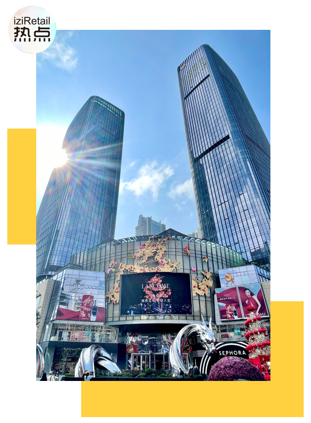 深圳前海壹方城：2023年业绩超75亿元，打造都市美好发生地 | iziRetail热点
