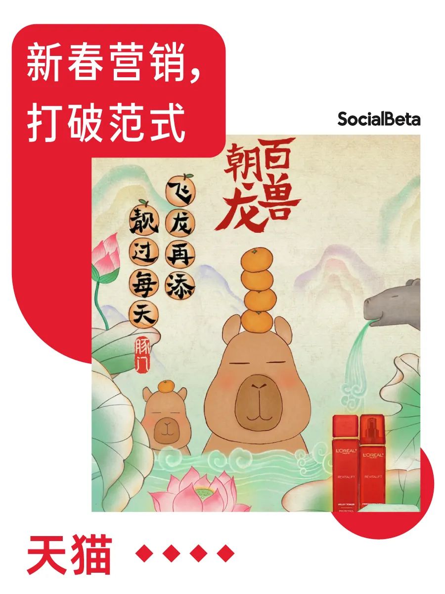 龙年营销，除了龙还能讲什么？