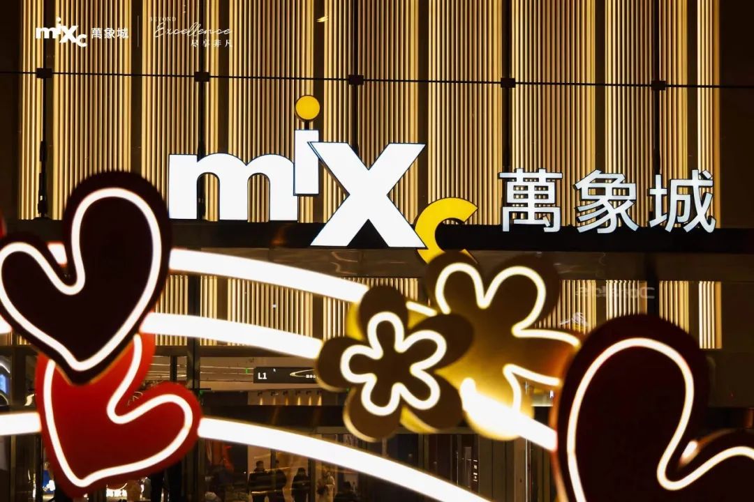 华润万象生活首家高化自营店开出，春城从此万象