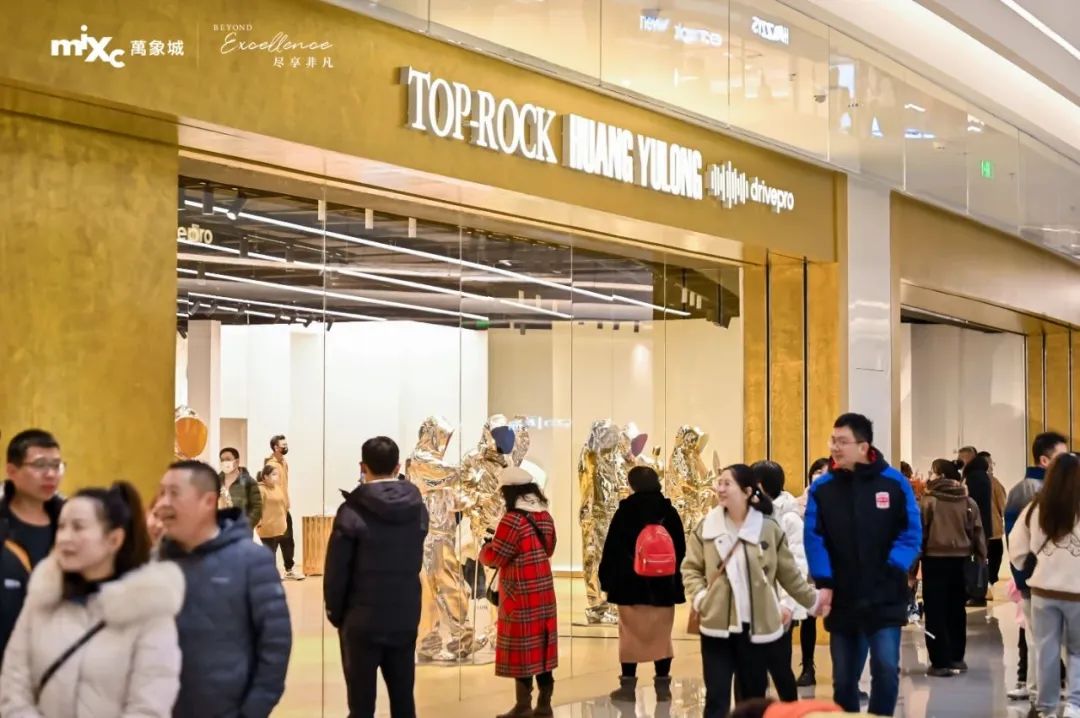 华润万象生活首家高化自营店开出，春城从此万象