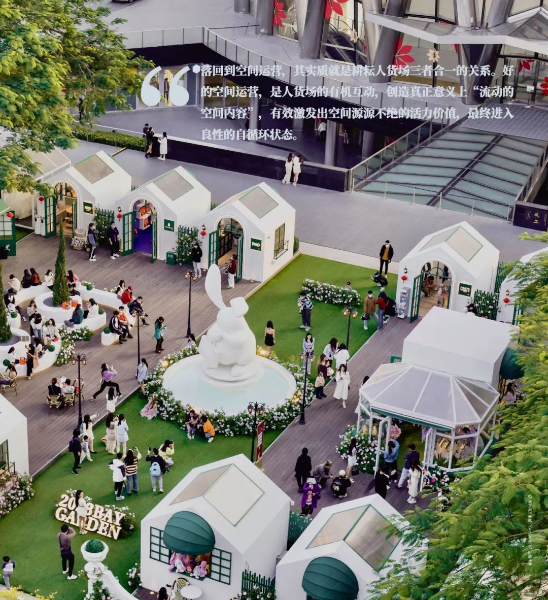 提前研读《MIXC VIEWS》：华润万象生活如何思考"商业生命力"？| iziRetail热点