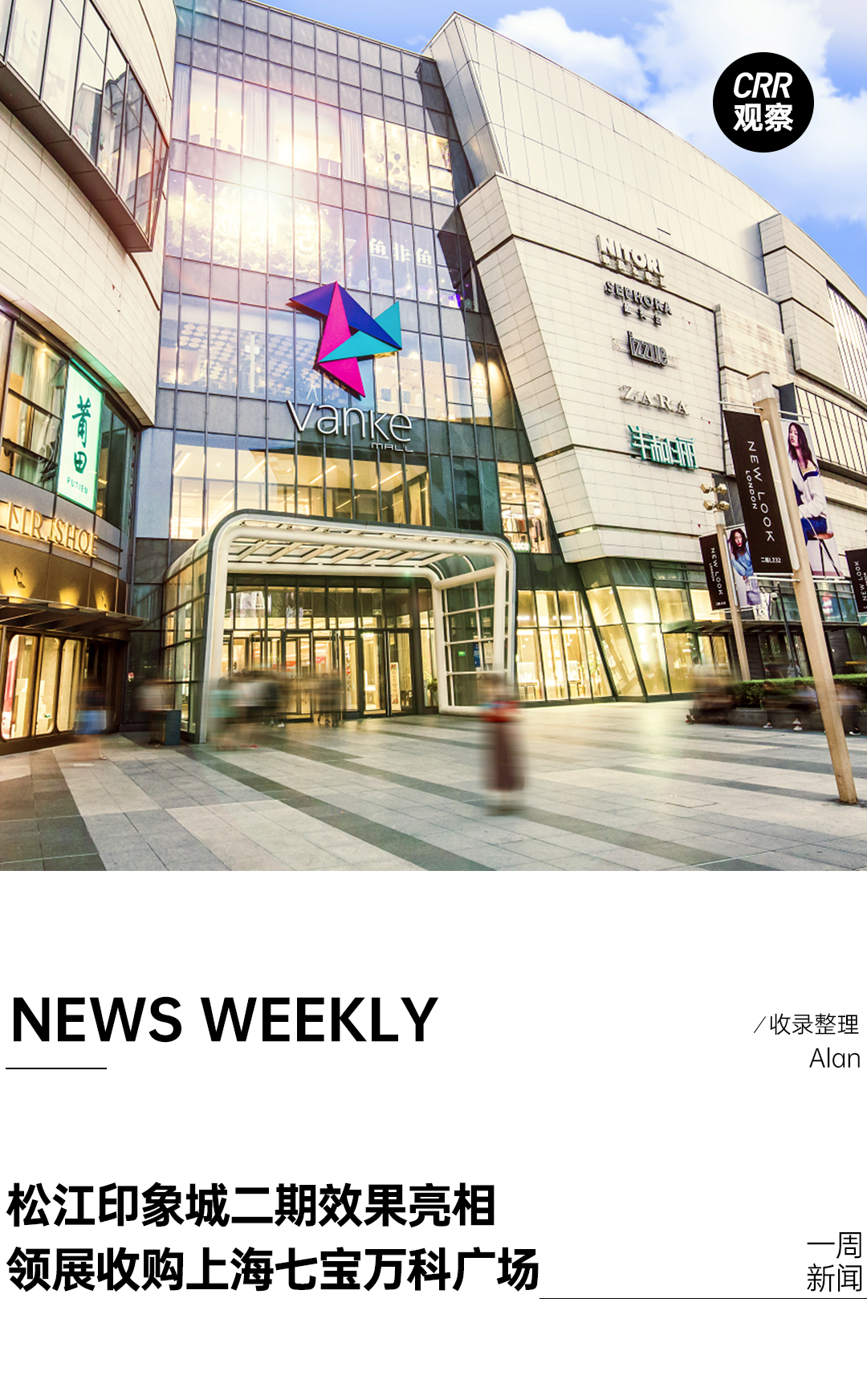 新年「回魂贴」：春节你错过的那些必读新闻都整理好了