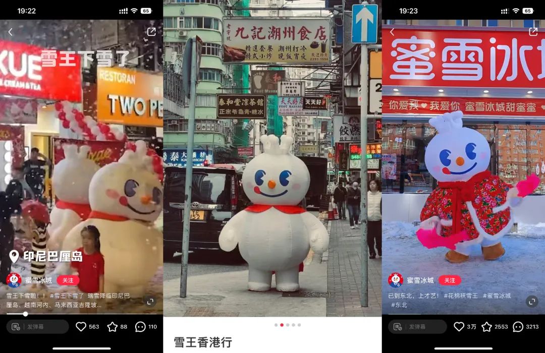 对蜜雪冰城最大的误解：“它卖奶茶”