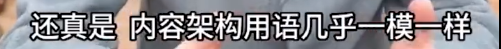 董宇辉新直播间文案被指抄袭？