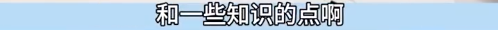董宇辉新直播间文案被指抄袭？