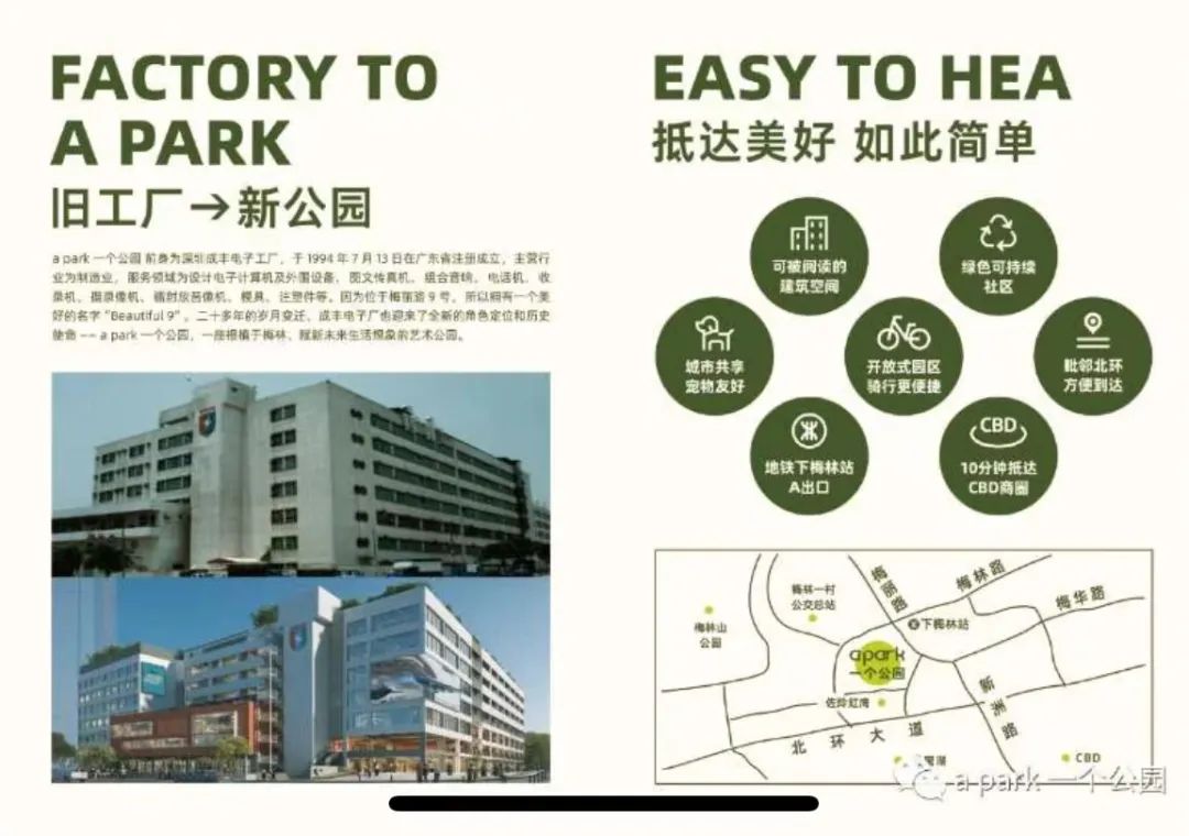 深圳非标商业，又一个“试错”案例？