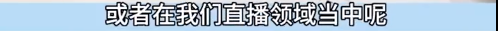 董宇辉新直播间文案被指抄袭？