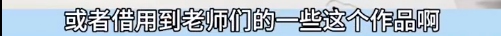董宇辉新直播间文案被指抄袭？