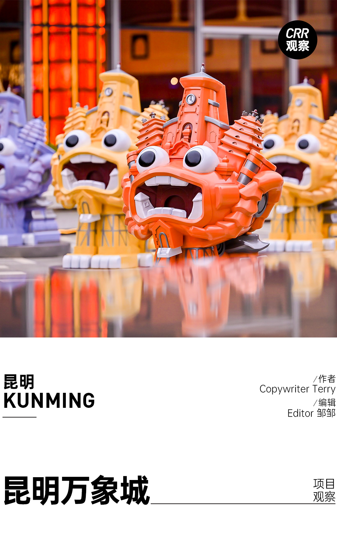 华润万象生活首家高化自营店开出，春城从此万象