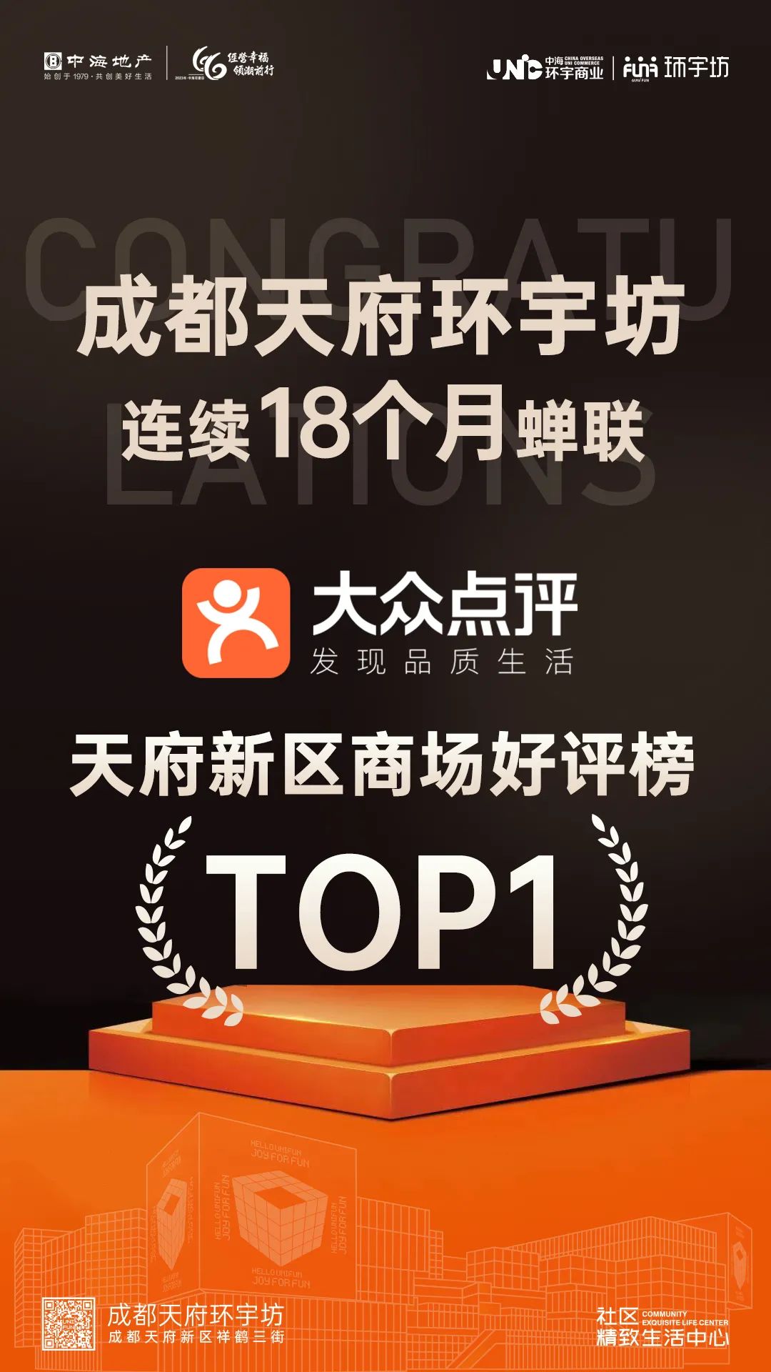 成为社区的闪光点