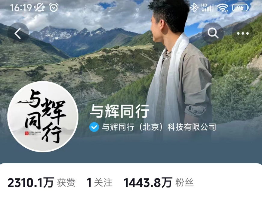 董宇辉新直播间文案被指抄袭？