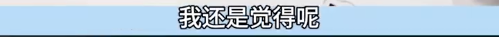 董宇辉新直播间文案被指抄袭？