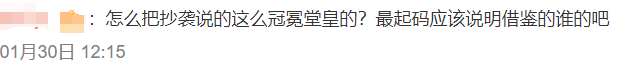 董宇辉新直播间文案被指抄袭？