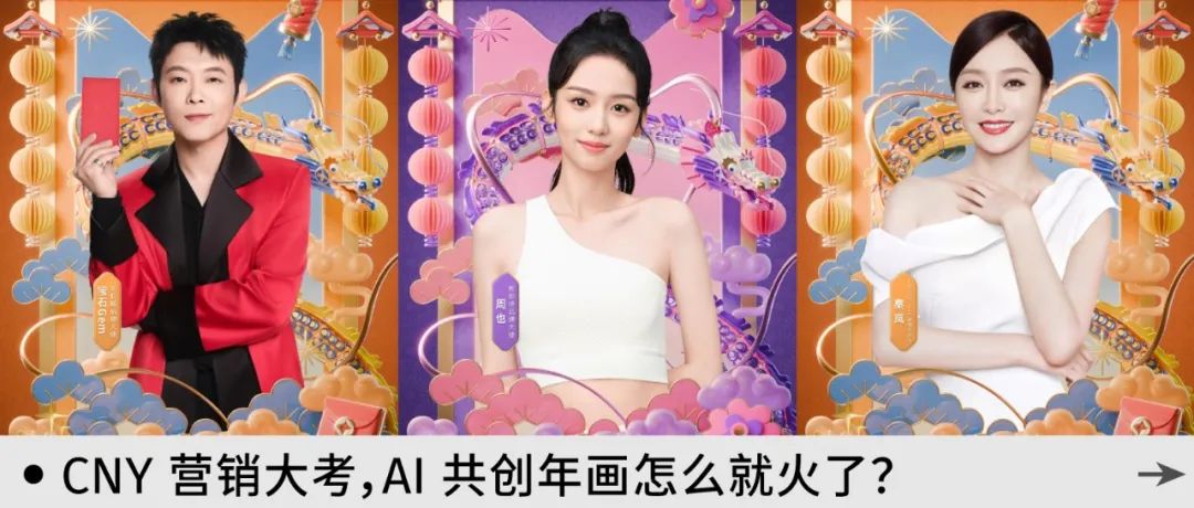 龙年营销，除了龙还能讲什么？