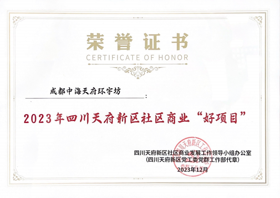 成为社区的闪光点