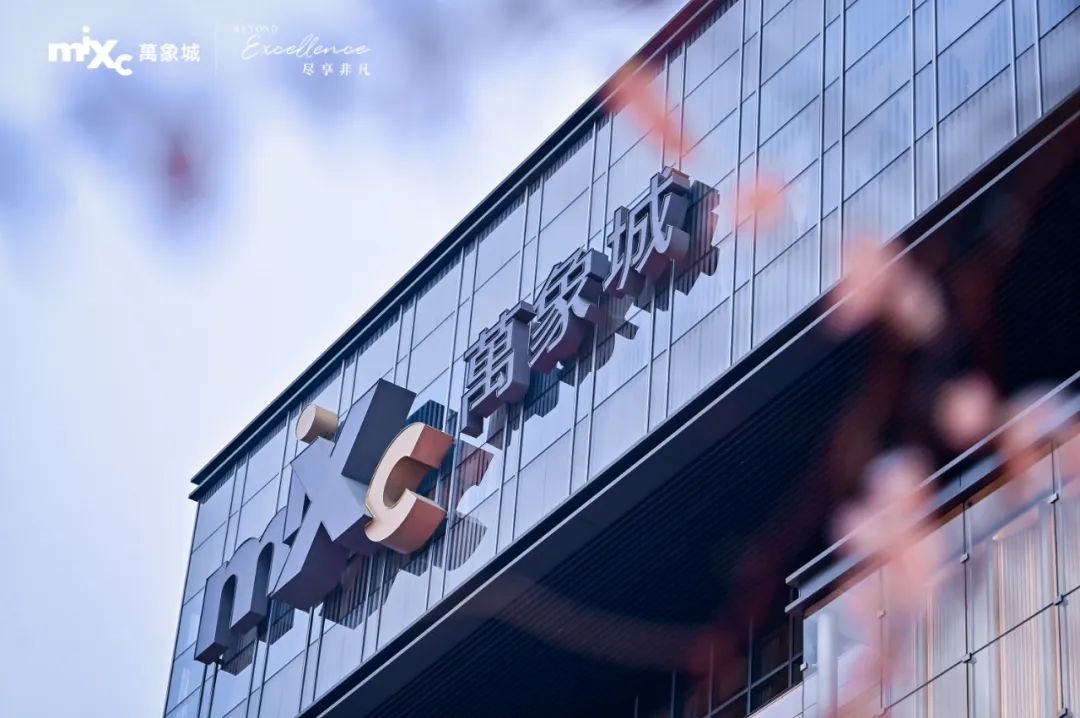 华润万象生活首家高化自营店开出，春城从此万象