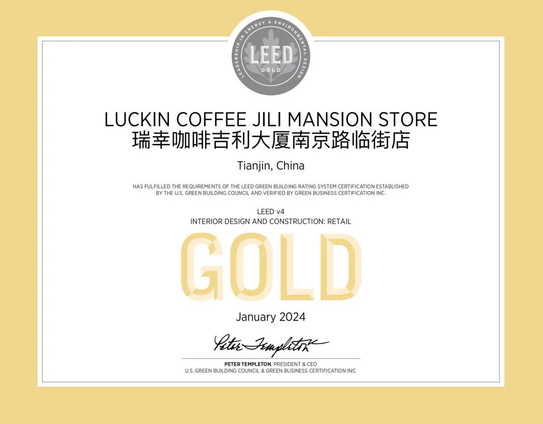 龙年新春, 发现商业中的"可呼吸绿洲"