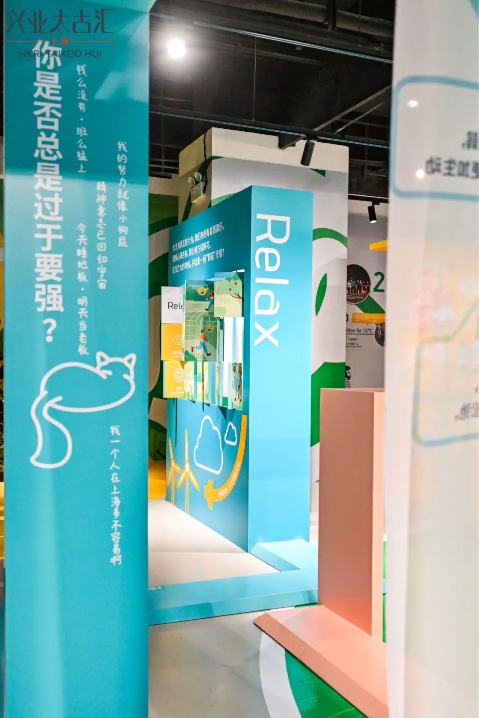 龙年新春, 发现商业中的"可呼吸绿洲"