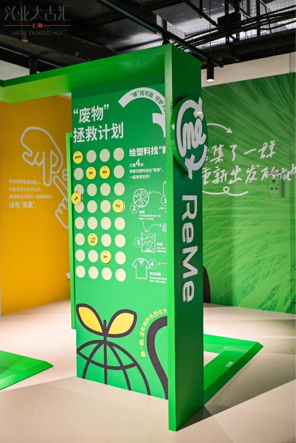 龙年新春, 发现商业中的"可呼吸绿洲"