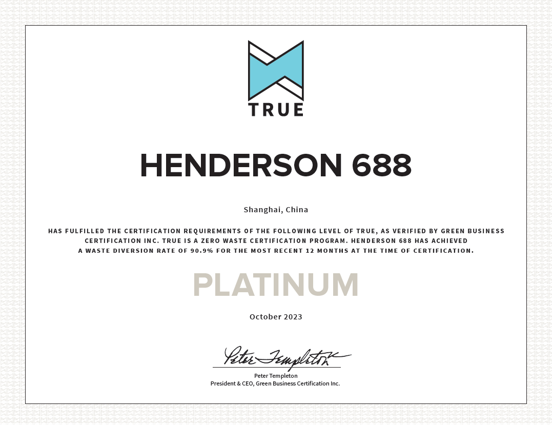 龙年新春, 发现商业中的"可呼吸绿洲"