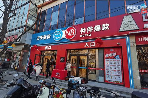 还要继续冲！盒马、山姆、Costco...7大商超最新拓店计划