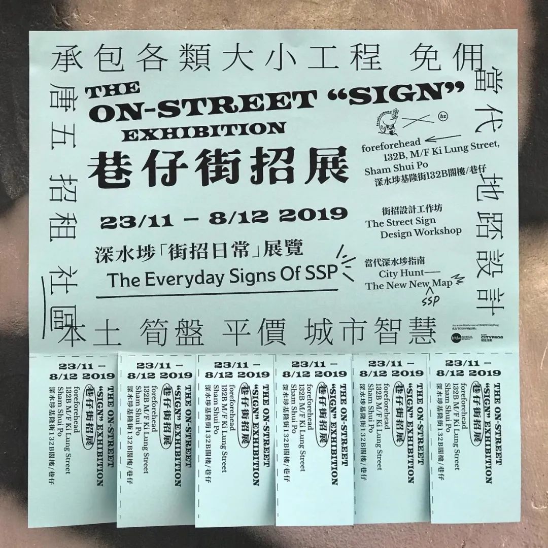 赴港游客，开始打卡“贫民窟”了