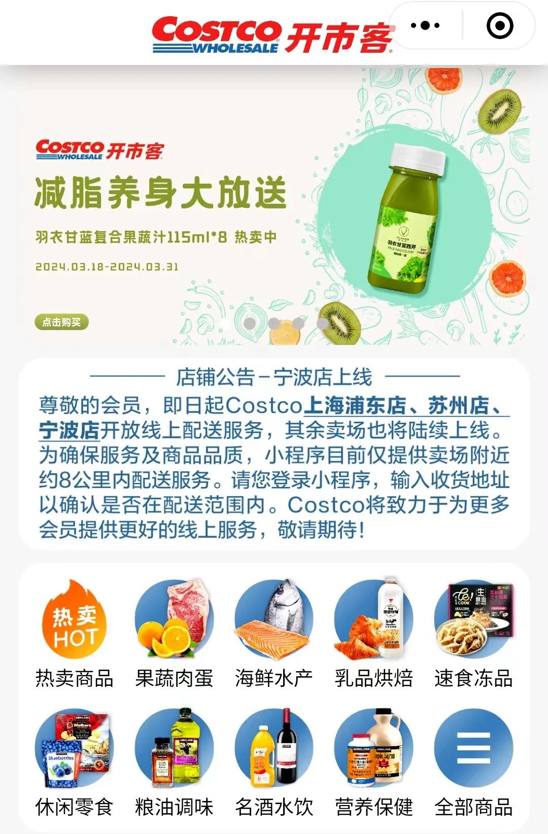 还要继续冲！盒马、山姆、Costco...7大商超最新拓店计划