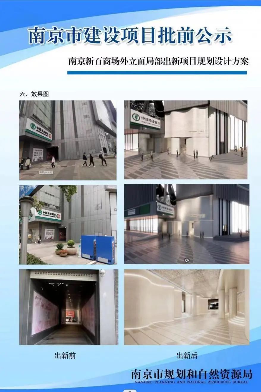 香港置地金陵中环，将如何改变中华第一商圈？