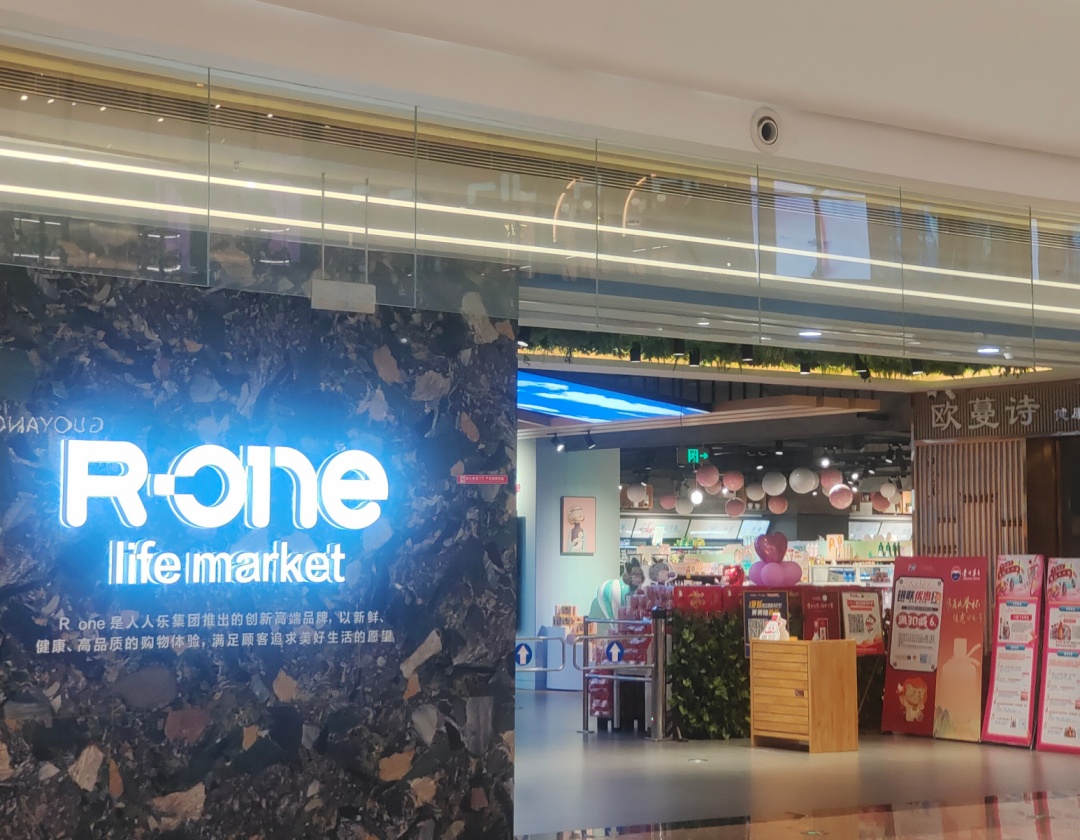 说人话、讲实效：如何打造一座人民群众喜闻乐见的商场？