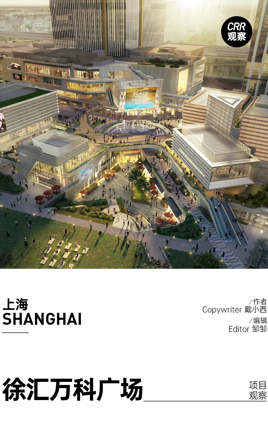 运动浓度「爆表」，徐汇万科广场首批品牌剧透