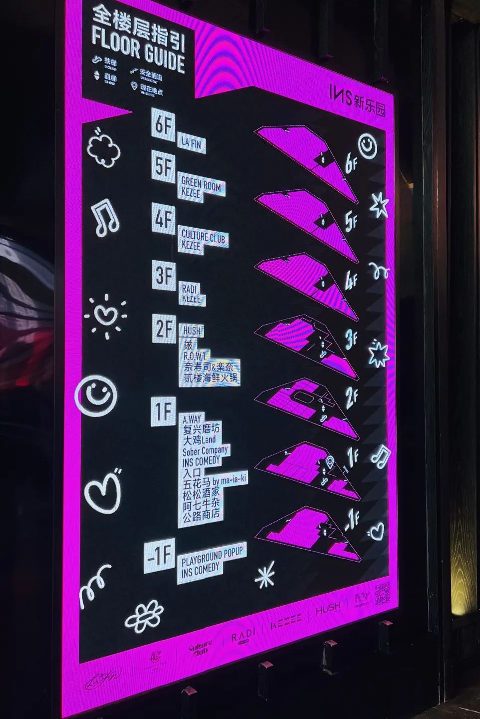 上海，正在流行“晚6早5”的生活模式