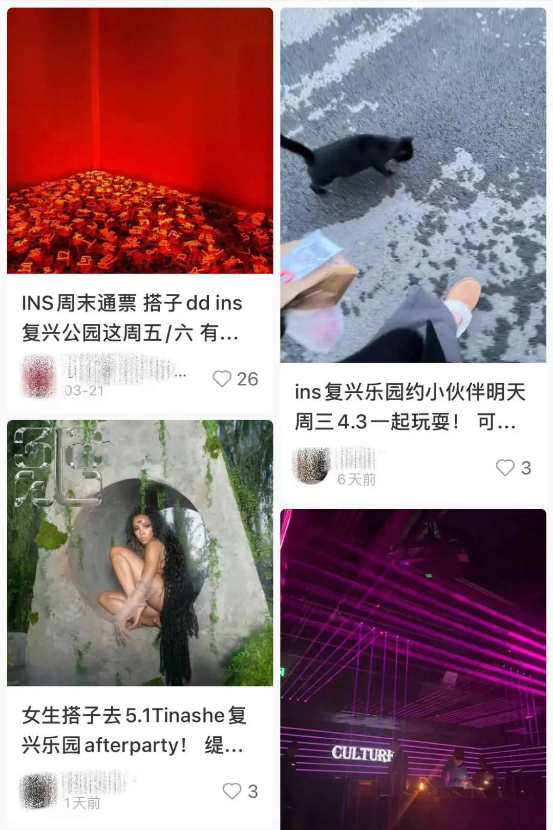 上海，正在流行“晚6早5”的生活模式