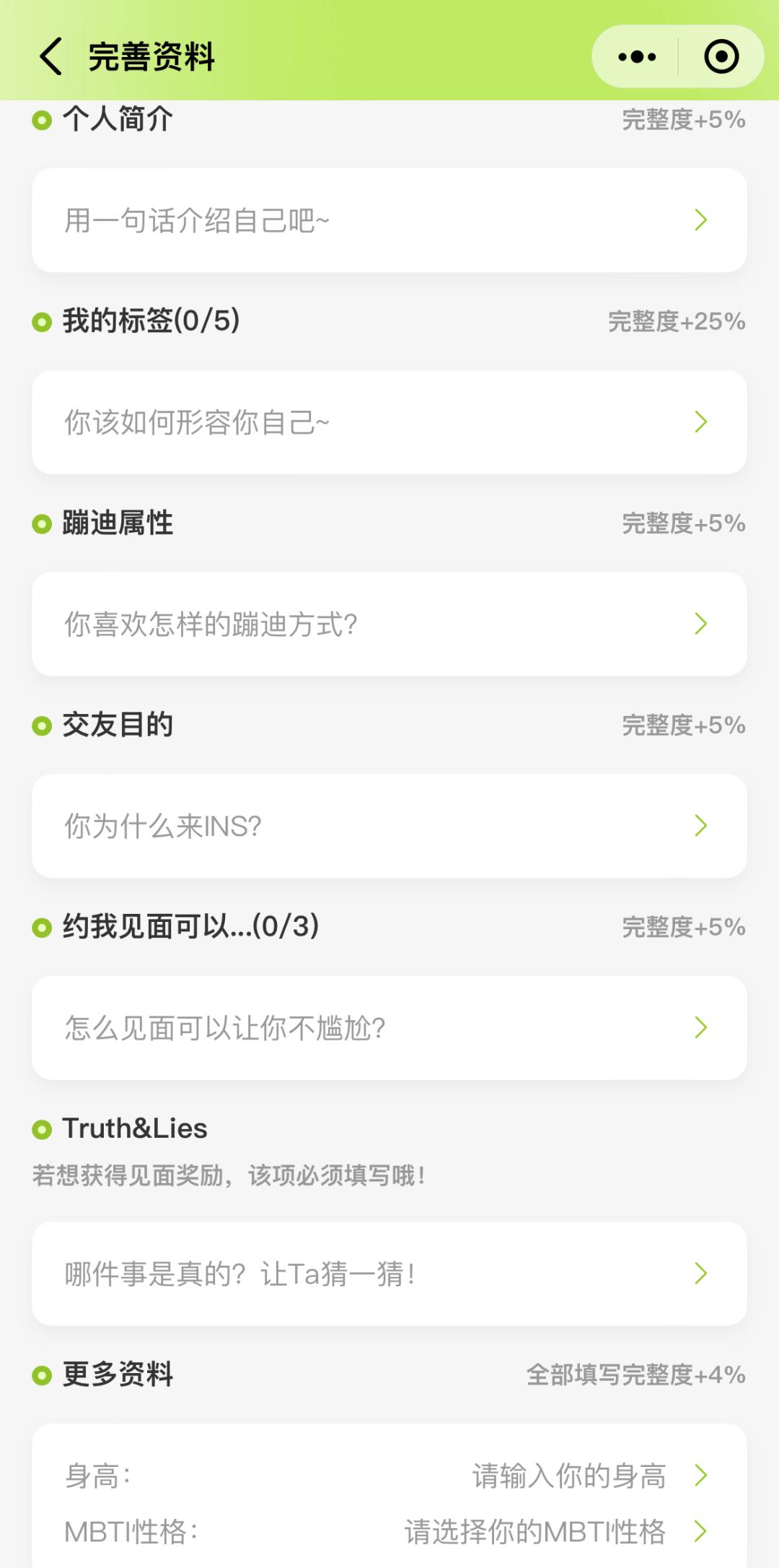 上海，正在流行“晚6早5”的生活模式
