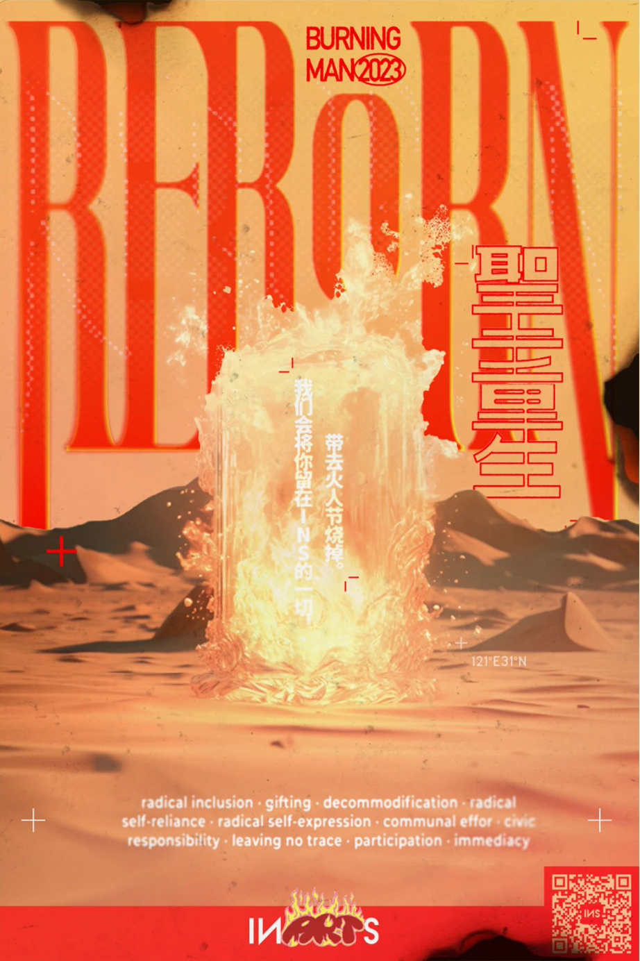 上海，正在流行“晚6早5”的生活模式