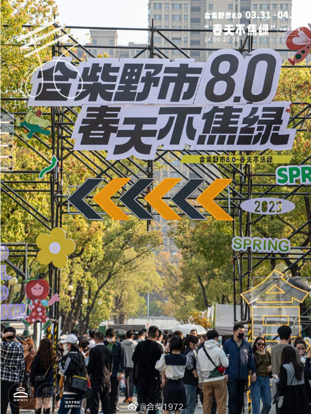 经济力杠杠的合肥，商业却落后了？