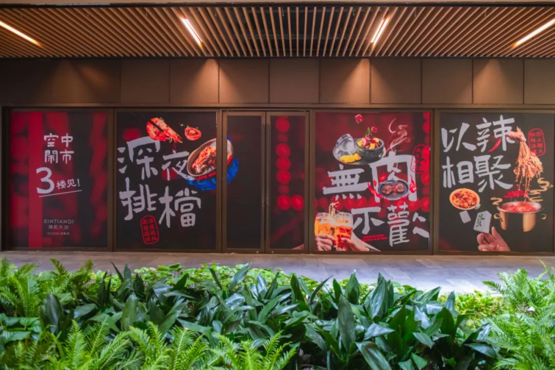 又改造又调整，瑞虹天地月亮湾大概想“重开”一次