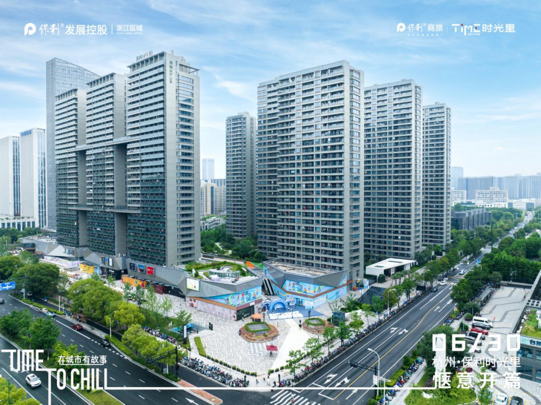 央企+非标，2024年保利商旅这些新mall有搞头！